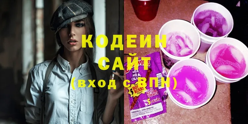 где купить наркотик  Торжок  Кодеиновый сироп Lean напиток Lean (лин) 