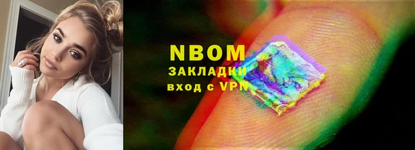 марки nbome Володарск